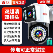 安爸B021智能攝像頭無線wifi家用室外超高清夜視360°無死角監(jiān)控 wifi【雙20k超清】同時看兩邊 永久免費回放（60天循環(huán)卡）停電續(xù)航