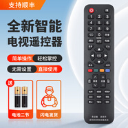 金普達(dá)適用于sharp/夏普通用萬能電視遙控器智能高清4K液晶3D網(wǎng)絡(luò)遙控器 夏普液晶電視通