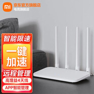小米（MI） 路由器4C 家用智能路由器無線mini迷你wifi穿墻王高速覆蓋廣安全穩(wěn)定IOT15A 小米路由器4C