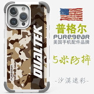 普格爾（PureGear） 適用蘋果16promax手機(jī)殼iphone12/13/14/15/16pro手機(jī)套15promax保護(hù)套新款防摔男款高端鏡頭全包 白機(jī)甲系列-白*沙漠迷彩 蘋果16prom