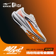 鴻星爾克（ERKE）極風(fēng)2.0跑步鞋新款男鞋透氣減震競速跑鞋中考體側(cè)訓(xùn)練鞋體育生 橙風(fēng)破浪 微晶白/競技橙(男) 42