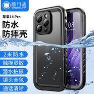 隨行盾適用蘋果防水手機(jī)殼iPhone14promax防水防塵14Plus防摔全包鏡頭14加厚防摔游泳潛水外賣三防保護(hù)套 蘋果14Pro保護(hù)套【防水防摔防塵 黑色】