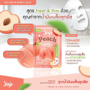 【全店3件】泰國(guó)Joji水果面膜祛痘補(bǔ)水保濕提亮緊致亮白抗氧 桃子 peach 10片