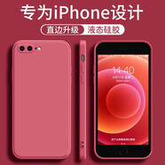 墨佰 適用蘋果7plus/8plus手機(jī)殼iPhone8/7保護(hù)套液態(tài)硅膠全包防摔磨砂軟殼男 山茶紅 蘋果7p/8plus 【5.5英寸】
