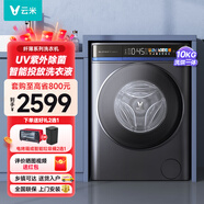 云米超薄洗衣機(jī)10kg 全自動滾筒 洗烘一體機(jī) 變頻節(jié)能 47cm纖薄機(jī)身 易嵌入式 小洗衣機(jī) 【M2S】紫外除菌+智能雙投放+臻彩觸控屏