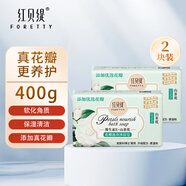 紅貝緹（foretty）花瓣保濕留香沐浴皂洗澡洗手潔面手工香皂 山茶花花瓣皂 200g 2塊