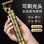 SYOURAN電動(dòng)剃頭理發(fā)器男士專(zhuān)用理發(fā)推子理發(fā)神器自理發(fā)器電推子油頭雕刻推剪剃鬢角修剪器剃光頭神器德國(guó) 至尊飛龍款金屬機(jī)身+精鋼刀頭【龍年限定】