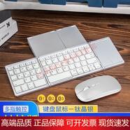 PHTY便攜折疊藍牙小鍵盤(pán)妙控觸摸板平板手機云電腦筆記本鼠標套裝 鈦晶銀【3個(gè)藍牙+妙控觸摸板】折疊鍵盤(pán)+鼠標