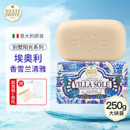 內斯蒂丹特（NESTI DANTE）意大利進(jìn)口香氛沐浴皂手工香皂玫瑰精油皂洗澡洗臉潔面皂 埃奧利香雪蘭清雅 250g 1塊