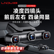 凌度360度全景行車(chē)記錄儀4K超清車(chē)內外多鏡頭同時(shí)監控智能語(yǔ)音聲控