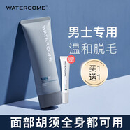 水之蔻（WATER COME）水之蔻脫毛膏男胡子面部脫唇毛臉部私處腿部腋毛手臂汗毛腿毛絡(luò)腮 50g脫毛精華+刮板 一支