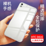 拓蒙 HTC M7/801e手機(jī)殼HTC One保護(hù)套硅膠Desire626全包防摔殼男女款后背軟套 HTC Desire626 透明殼
