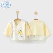 人之初(兩件裝】嬰兒衣服純棉半背上衣初生寶寶新生兒和尚服滿月0-3個(gè)月 檸檬黃色2件 52cm