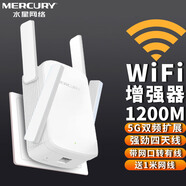 MERCURY 水星千兆雙頻中繼wifi信號(hào)放大器5G無線擴(kuò)展家用wife網(wǎng)絡(luò)加強(qiáng)增強(qiáng)路由穿墻王 1200M雙頻放大器+1米網(wǎng)線