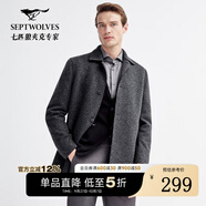 七匹狼毛呢大衣休閑含羊毛針織翻領(lǐng)中長裝大衣彈力保暖外套 003(中灰) 2XL 180/96A