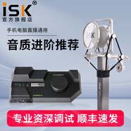 iSK T3000大振膜電容麥克風話筒主播全民K歌設備全套電腦手機直播錄音喊麥艾肯外置聲卡套裝 ISK T3000+萊維特CONNECT6套裝