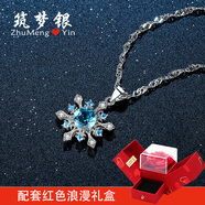 筑夢(mèng)銀（ZhuMengYin）唯美雪花銀項(xiàng)鏈女鎖骨鏈天然寶石情侶情人節(jié)禮物生日禮物送女友 托帕石雪花項(xiàng)鏈+紅色浪漫禮盒