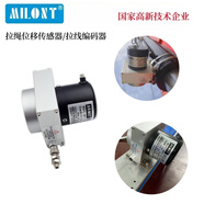 MILONT  油缸行程傳感器MPS拉繩位移傳感器拉線(xiàn)編碼器閘門(mén)開(kāi)度儀裂縫計 MPS-S-1000mm-V1/V2