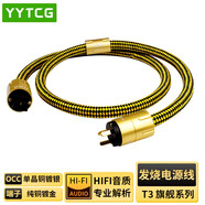 YYTCG 發(fā)燒音響電源線 6N單晶銅功放電源線 CD機(jī)膽機(jī)音箱連接線 純銅鍍銀HIFI國(guó)標(biāo)美標(biāo)音響電源線 7N單晶銅鍍銀（國(guó)標(biāo)版） 1.5米