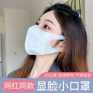 歐因3D一次性口罩顯臉小夏季輕薄透氣立體白色成人男女神時(shí)尚潮流防曬 白色成人60只 素顏神器