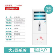 申花大1.5匹冷暖空調(diào)冷暖2p單冷壁掛式出租房尾貨機(jī)二手定頻臥室客廳廚房 【申花】大3匹單冷柜機(jī) 上門安裝