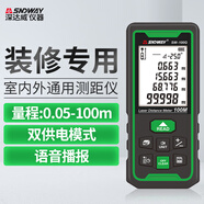 深達威（SNDWAY） 激光測距儀 手持式高精準紅外線量房儀測量儀電子尺室內激光尺子 SW-100G(室外+充電款綠光100米)