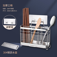 締尚（DISHANG）304不銹鋼筷子筒壁掛式免打孔筷子簍筷勺餐具瀝水置物架筷子籠 加厚三格 【鋼盤(pán)】