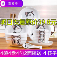 景航碗碟套裝18頭陶瓷器餐具盤(pán)碟子家用吃飯碗具情侶碗筷簡(jiǎn)約組合套餐 （18件貓咪升級(jí)版）4碗4碟4勺4筷2面碗