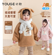 幼歌（YOUGE）嬰幼兒新款萌趣動物毛茸茸舒適保暖連帽套頭休閑外套潮 粉紫色衛(wèi)衣 100 cm