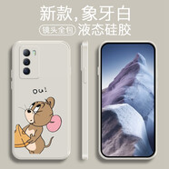 品陌（PINMO） vivo iqoo neo5se手機殼軟殼neo5s手機套保護套個(gè)性卡通可愛(ài)潮殼 iqoo neo5se 古董白-貪吃杰瑞