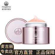 麥吉麗（Mageline）改善眼部皺紋 保濕 抗皺 舒緩 緊致眼周 精靈眼霜 精靈眼霜  20g裝