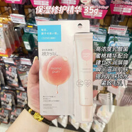 BCL澳門代 日本BCL蜜桃乳酸菌爽膚水面霜清爽滋潤(rùn)彈力補(bǔ)水水乳 BCL保濕精華35g