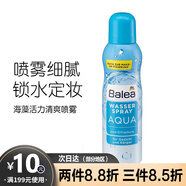 芭樂(lè )雅（Balea）蓮花蘆薈金縷梅爽膚水海藻噴霧德國精華滋潤保濕清七夕禮物送女友 海藻爽膚水噴霧