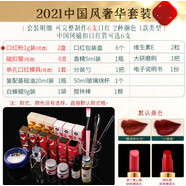 MAYCHEER手工diy口紅材料包色粉空管制作工具套裝新手全套diy自制唇膏模具 中國(guó)風(fēng)奢華版