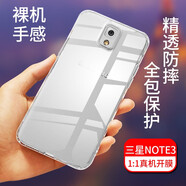 拓蒙 手機殼保護套硅膠 全包防摔殼男女款后背軟套 三星NOTE3/SM-N9008V/5/2/9 手機殼全包