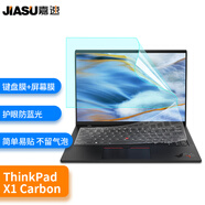 嘉速聯(lián)想ThinkPad X1 Carbon(底殼型號gen9）2021款14英寸筆記本鍵盤(pán)膜+防藍光屏幕貼膜 屏幕膜套裝