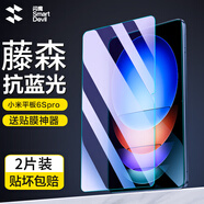 閃魔 適用于小米平板6鋼化膜小米6SPro/6max膜2023款11/14英寸全屏鏡頭膜高清抗指紋藍(lán)光 2片+神器適用小米平板6SPro【藍(lán)光膜】