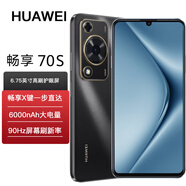 華為暢享70S 新品全網(wǎng)通手機 鴻蒙4.0大音量智能機 6.75英寸AOD護眼大屏6000mAh大電池 22.5W快充 8+128GB 曜金黑