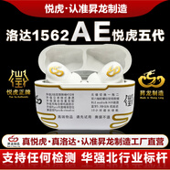悅虎絡(luò)達(dá)昇龍華強北悅虎洛達(dá)六代1562E/五代1571AM/1562AE無線藍(lán)牙耳機1562E降噪運動Pro2代頂配版適配蘋果 五代悅虎1562AE洛達(dá)【PRO2-C口】