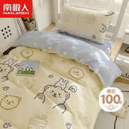 南極人（NanJiren）全棉套件1.2米 學(xué)生宿舍床單枕套被套150*200cm