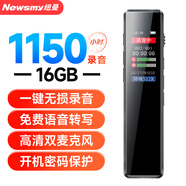 紐曼錄音筆 H5 16G 一鍵錄音 專業(yè)高清遠(yuǎn)距 聲控降噪 學(xué)習(xí)采訪會議培訓(xùn)超長待機(jī)錄音器 黑