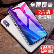 卡萊澳【兩片裝】蘋果X/XS/11Pro鋼化膜弧邊iPhoneX/XS/11Pro全屏高清覆蓋防爆全玻璃手機膜 5.8英寸