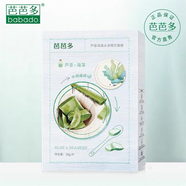 芭芭多蘆薈覆盆子緊致幼滑面膜貼 海藻暢水潤暢飲補水保濕滋潤 海藻（水潤）