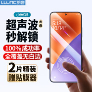 朗客【超聲波解鎖】適用小米15鋼化膜xiaomi15手機膜全屏覆蓋無白邊抗指紋超薄超清保護膜防摔手機貼膜