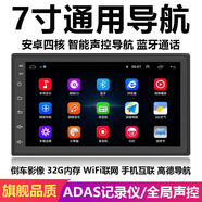 車美美7寸安卓智能聲控車載導(dǎo)航一體機(jī)中控大屏GPS導(dǎo)航帶高清倒車影像 標(biāo)配 MP5藍(lán)牙版【無導(dǎo)航】