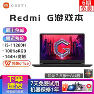 小米Redmi G 二手 16.1寸紅米游戲本144Hz電競屏吃雞電競手提學(xué)生設(shè)計輕薄筆記本 95新20款?i5十代16G GTX1650