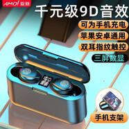 夏新（AMOI） 5.2無線藍(lán)牙耳機(jī)雙耳迷你入耳塞頭戴式運(yùn)動(dòng)耳機(jī)手機(jī)通用 f9r 迷你版玄黑【冷光數(shù)顯】
