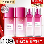 歐萊雅爽膚水女士清潤葡萄籽強韌修護膜力水護膚品水乳套裝補水保濕秋冬 水65ml*2+乳液50ml*2