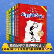 【全系列自選】小屁孩日記 第一二三四五輯 中英雙語(yǔ)版1-38冊(cè) 國(guó)際金獎(jiǎng)童書(shū) 中文英文版兒童讀物 爆笑校園輕松學(xué)英語(yǔ)7-14歲 小屁孩日記 第一輯 1-8冊(cè)