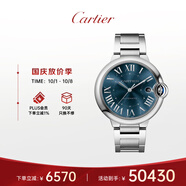 卡地亞(Cartier)瑞士手表藍氣球系列自動(dòng)機械男表WSBB0061 禮物